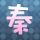 兵临城下